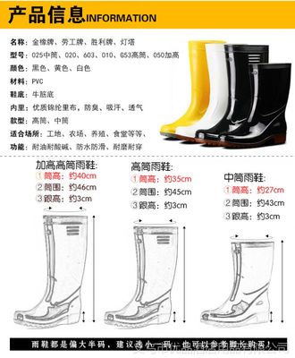 金橡雨鞋 男士防水高筒中筒水鞋，耐酸碱油的工业级防护专家