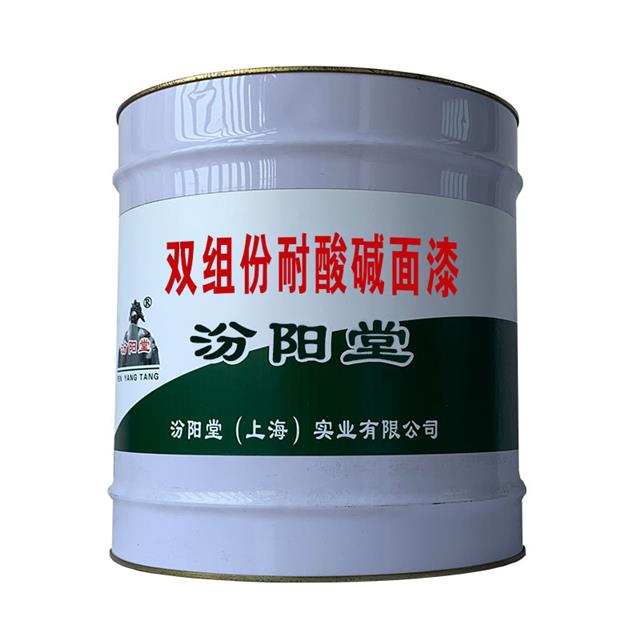 双组份耐酸碱面漆 满足客户期待与未来发展的卓越之选