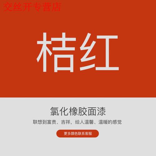 氯化橡胶漆在船舶防腐中的应用与技术解析——兼谈铁船底与玻璃钢船的防护策略